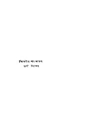 পরবর্তী পাতা →