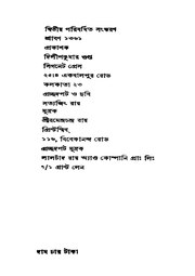 পরবর্তী পাতা →