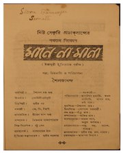 পরবর্তী পাতা →