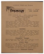 পরবর্তী পাতা →