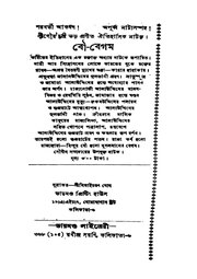 পরবর্তী পাতা →