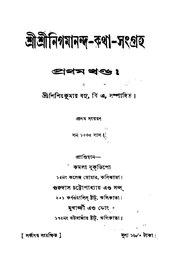 ← পূর্ববর্তী পাতা