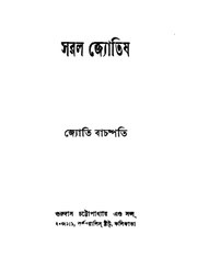 ← পূর্ববর্তী পাতা