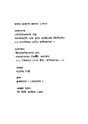 পরবর্তী পাতা →