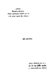 পরবর্তী পাতা →