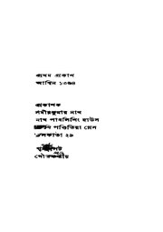 পরবর্তী পাতা →