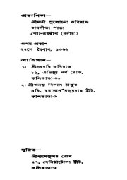 পরবর্তী পাতা →