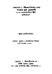 পরবর্তী পাতা →