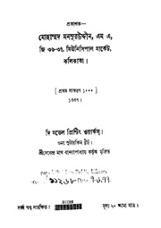 পরবর্তী পাতা →