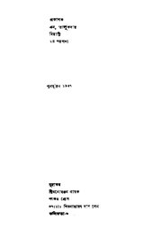 পরবর্তী পাতা →