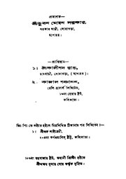 পরবর্তী পাতা →