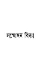 ১৫:৪৯, ১০ জুলাই ২০১৭-এর সংস্করণের সংক্ষেপচিত্র