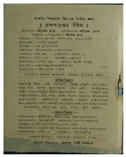 পরবর্তী পাতা →