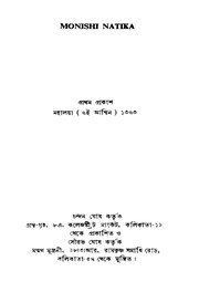 পরবর্তী পাতা →