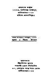 পরবর্তী পাতা →