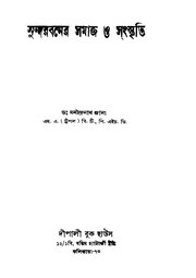 পরবর্তী পাতা →