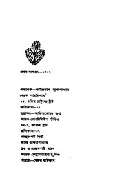 পরবর্তী পাতা →