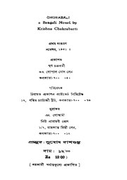 পরবর্তী পাতা →