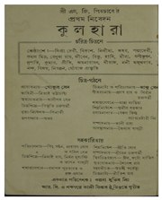 পরবর্তী পাতা →