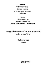 পরবর্তী পাতা →