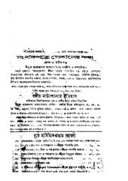 পরবর্তী পাতা →