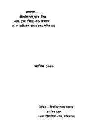 পরবর্তী পাতা →