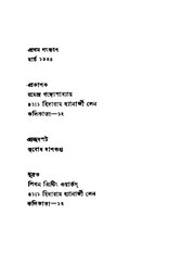 পরবর্তী পাতা →