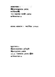 পরবর্তী পাতা →