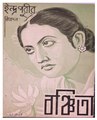 ১৩:৩৪, ১৩ অক্টোবর ২০১৮-এর সংস্করণের সংক্ষেপচিত্র