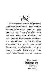 পরবর্তী পাতা →