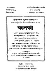 পরবর্তী পাতা →