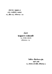 পরবর্তী পাতা →