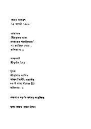 পরবর্তী পাতা →