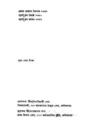 পরবর্তী পাতা →