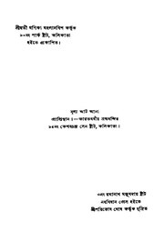 পরবর্তী পাতা →