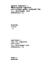 পরবর্তী পাতা →