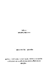 পরবর্তী পাতা →