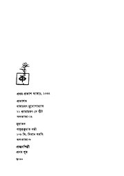 পরবর্তী পাতা →