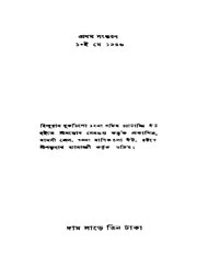 পরবর্তী পাতা →