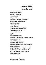 পরবর্তী পাতা →