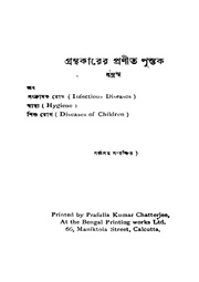 পরবর্তী পাতা →