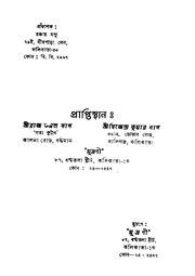 পরবর্তী পাতা →