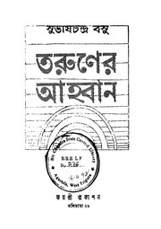 পরবর্তী পাতা →