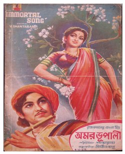 অমর ভূপালী - প্রচার পত্রিকা (১৯৫২).pdf