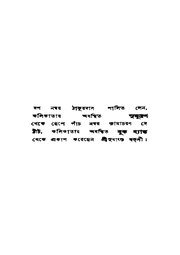 পরবর্তী পাতা →