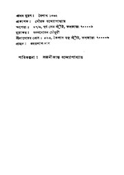 পরবর্তী পাতা →