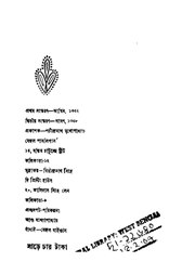 পরবর্তী পাতা →