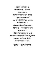 পরবর্তী পাতা →