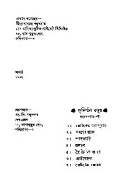 পরবর্তী পাতা →