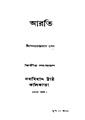 ১৮:৫৬, ২০ মে ২০১৭-এর সংস্করণের সংক্ষেপচিত্র